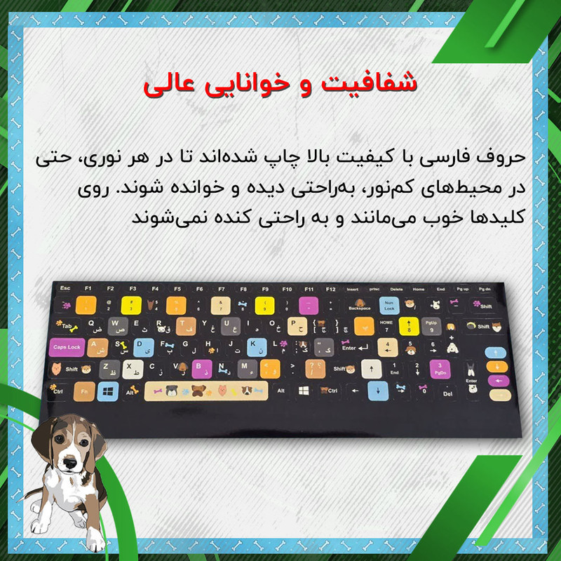 برچسب حروف فارسی کیبورد کد 22