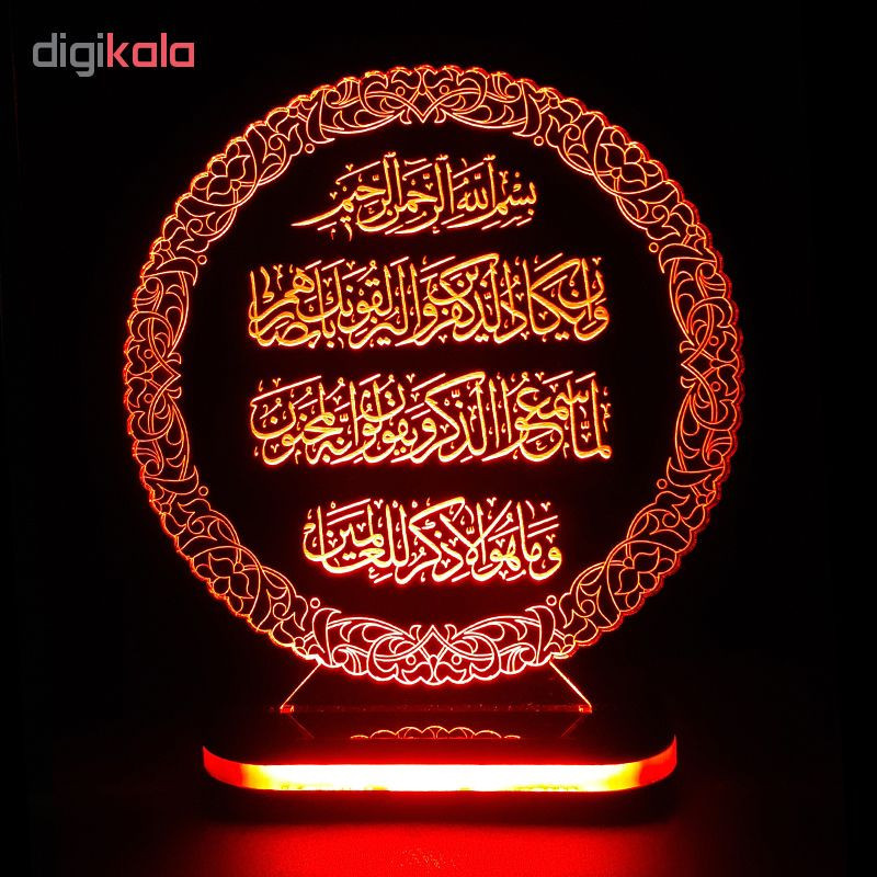 چراغ خواب طرح وان یکاد کد 1094