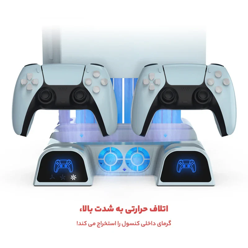 پایه خنک کننده و شارژر دسته پلی استیشن 5 دابی مدل TP5-1511