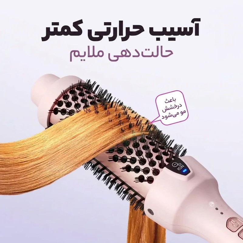 برس حرارتی ویوی تاک مدل Blowout Express