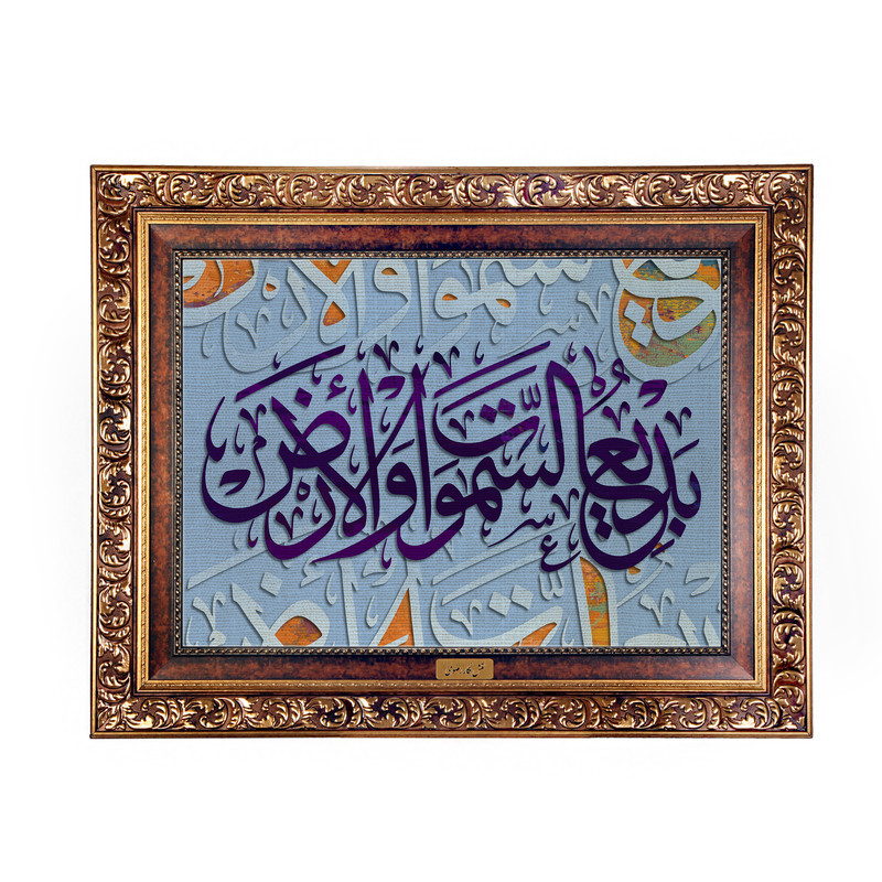 تابلو فرش ماشینی نقش نگار رضوی طرح آیه کد 2546W
