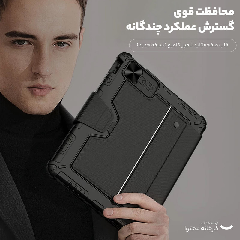کیف کلاسوری کیبورد دار نیلکین مدل Bumper Combo مناسب برای تبلت اپل iPad Pro 12.9 2022 iPad Pro 12.9 2021 iPad Pro 12.9 2020