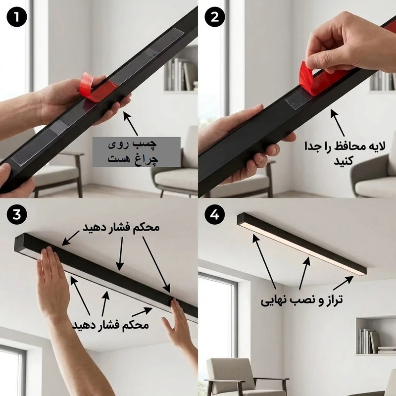 چراغ روکار خطی مدل 6350