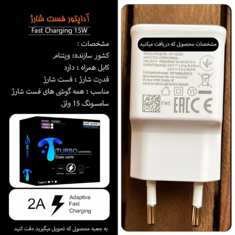 شارژر دیواری 15 وات توربو مدل Galaxy A51 به همراه کابل تبدیل USB-c