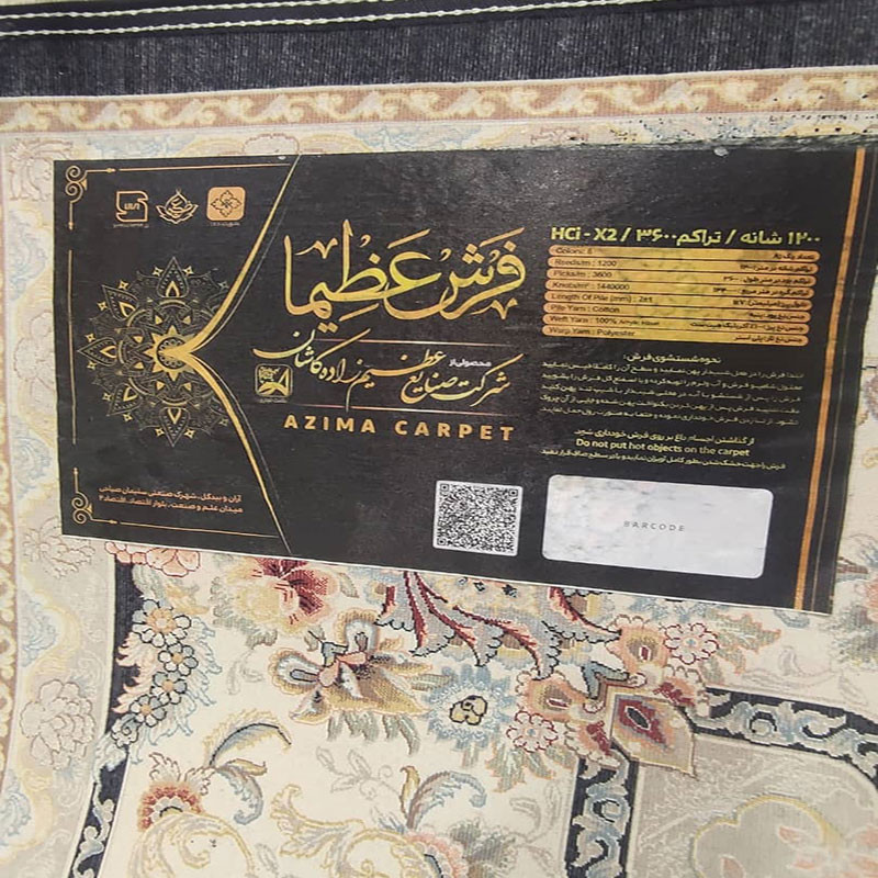 فرش ماشینی صنایع عظیم زاده طرح کیمیا سعادت گل برجسته زمینه سرمه ای