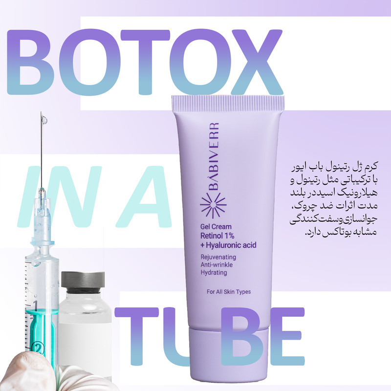 کرم ژل ضد چروک باب ایور مدل رتینول 1٪ و هیالورونیک اسید مناسب برای انواع پوست حجم 40 میلی‌لیتر