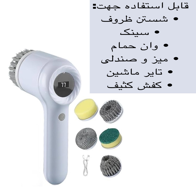 برس شستشو مدل DL-168