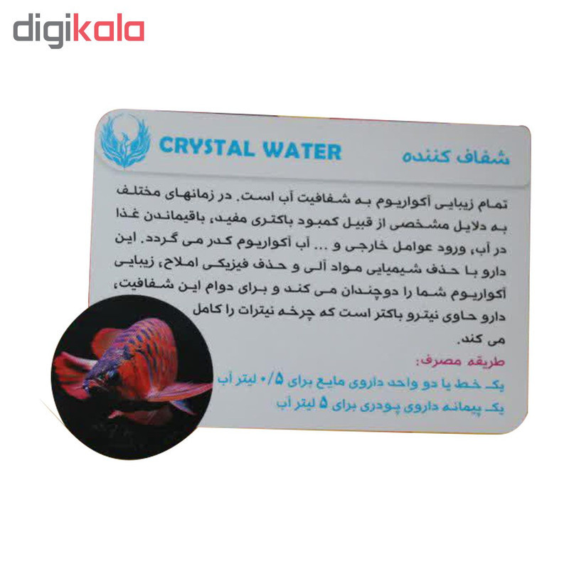 پودر شفاف کننده آکواریوم فونیکس وزن 50 گرم