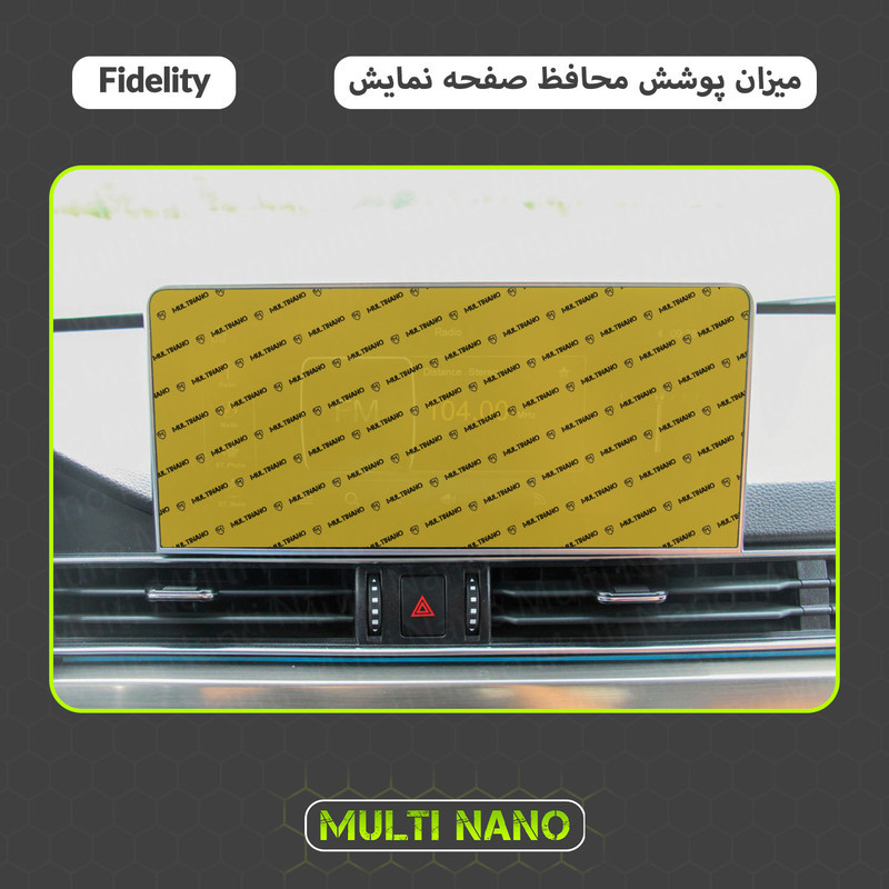 محافظ صفحه نمایش خودرو مولتی نانو مدل X-S1N مناسب برای بهمن فیدلیتی