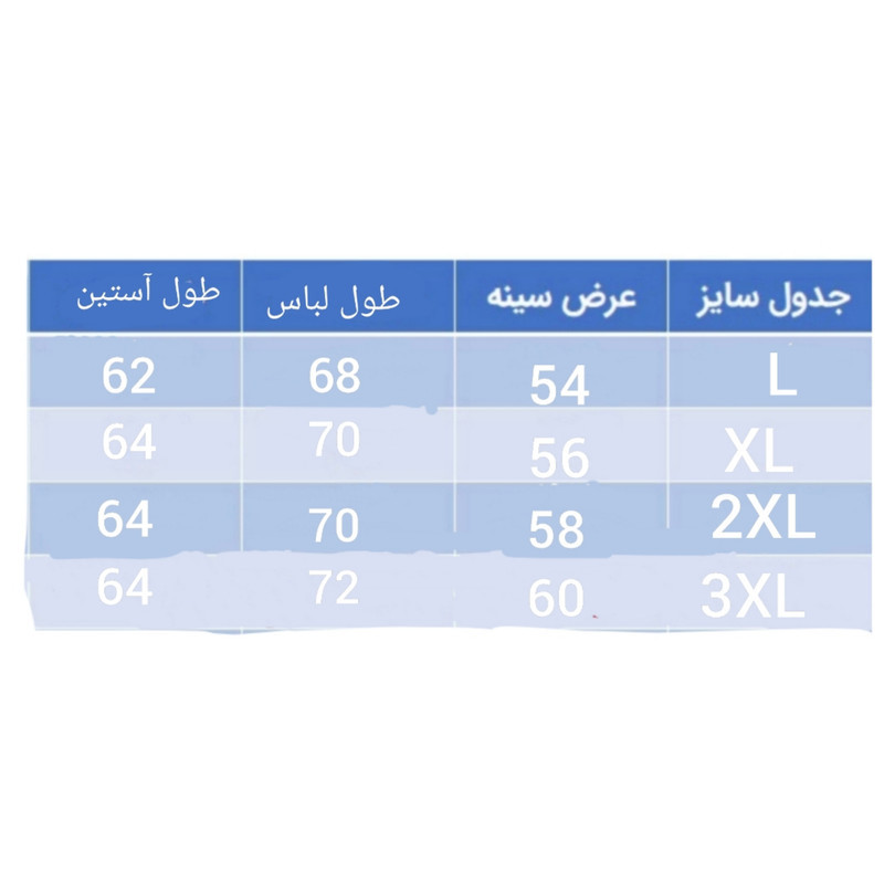 پیراهن آستین بلند یقه برگردان مردانه مدل بهمن