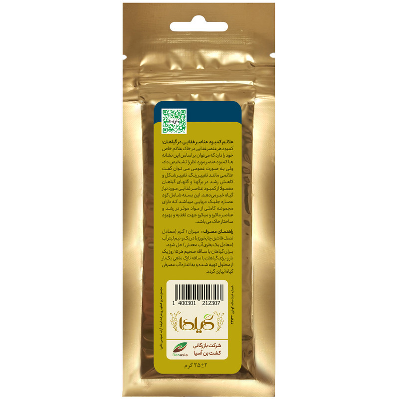 کود جلبک دریایی گیلدا مدل Seaweed وزن 25 گرم