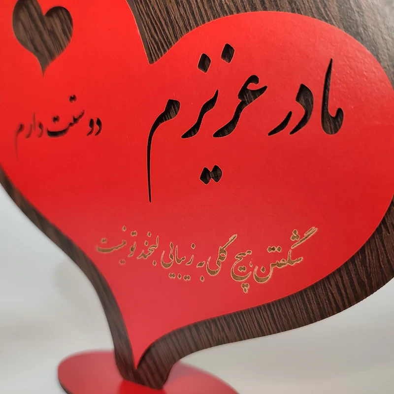 دکوری مدل مادر