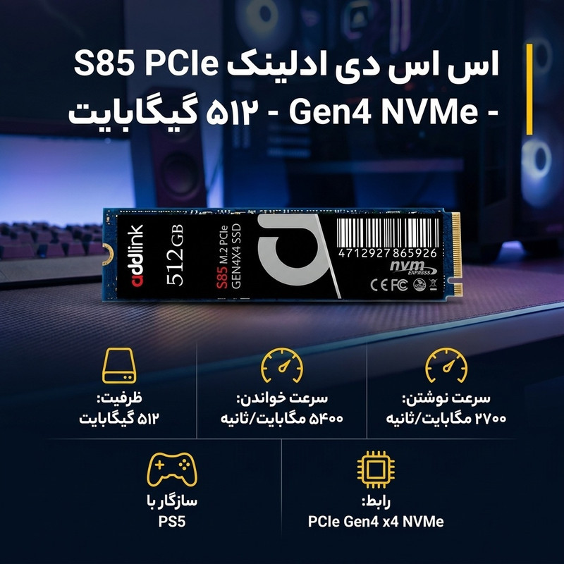 اس اس دی اینترنال PCIe Gen4 x4 ادلینک مدل SSD addlink S85 PCIe Gen4 NVMe  ظرفیت 512 گیگابایت
