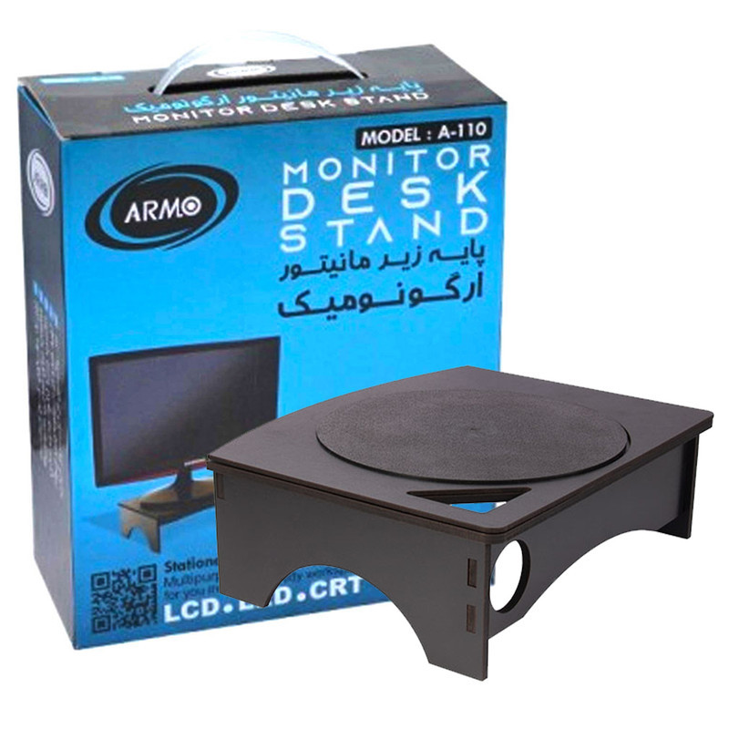 پایه نگهدارنده مانیتور آرمو مدل a-110