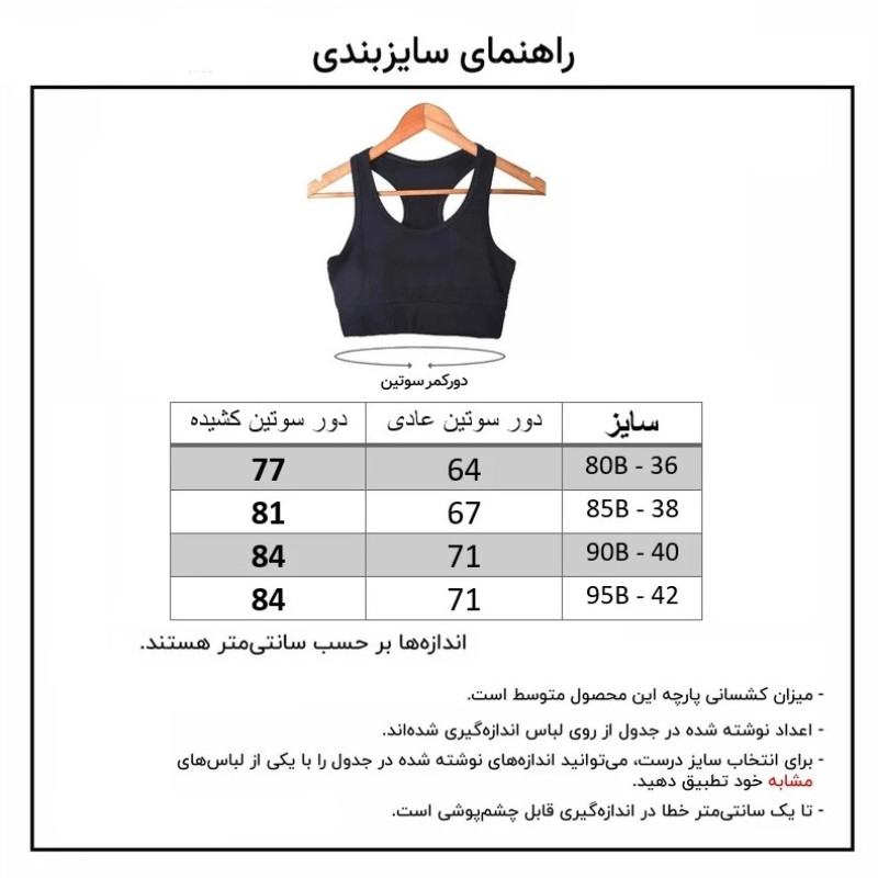 سوتین زنانه مدل اسفنجی فنردار 9890
