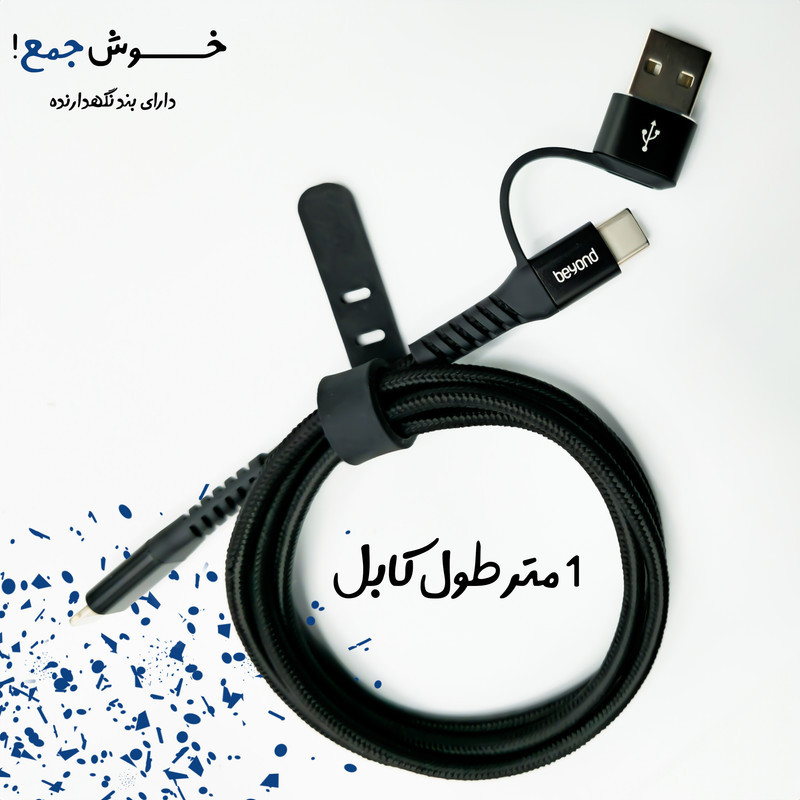 کابل تبدیل USB-C  USB به لایتنینگ بیاند مدل BCUL-551KF CHARGE DATA طول 1 متر