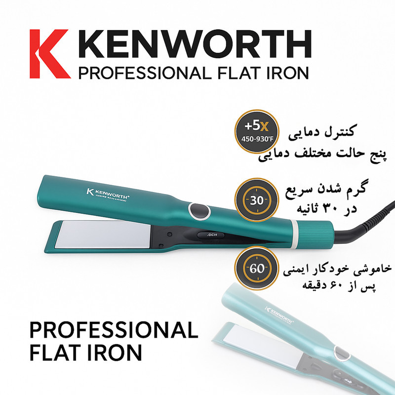 اتو مو کنورث مدل KW3057