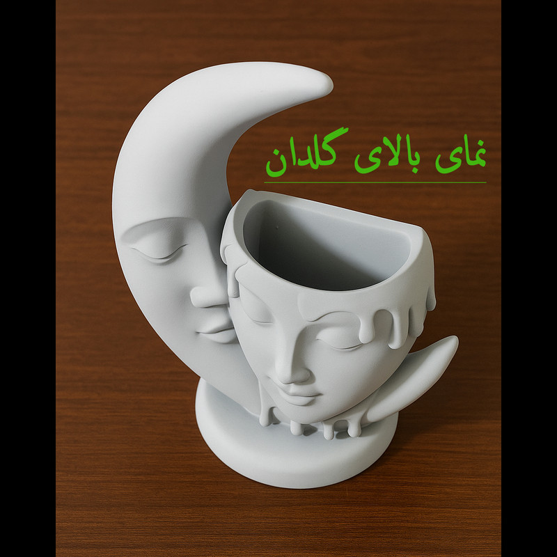 گلدان دکوری رومیزی پایه‌دار مدل بوسه ماه با طراحی هنری و بدنه سنگ مصنوعی مات، مناسب گل آپارتمانی و دکوراسیون مدرن، ابعاد 17x14x6 سانتی‌متر و وزن 650 گرم
