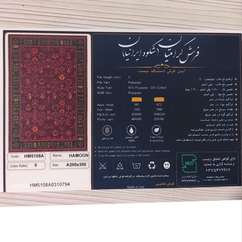 فرش ماشینی 700 شانه فرش ابریشمی کرامتیان زمینه قرمز لاکی حاشیه سبز مدل HM5108