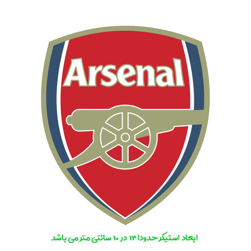 برچسب خودرو پویا مارکت طرح آرسنال کد 3948