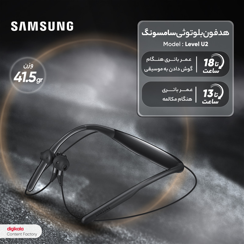 هدفون بلوتوثی گردنی سامسونگ مدل Level U2 بدون قابلیت نویز کنسلینگ، درگاه شارژ USB Type-C، دارای میکروفون داخلی با کیفیت HD، مقاوم در برابر رطوبت و عرق