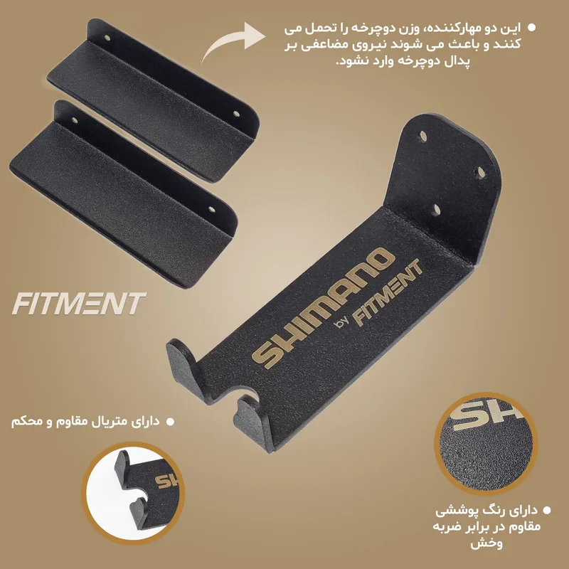 پایه نگهدارنده دوچرخه فیتمنت مدل SHIMANO