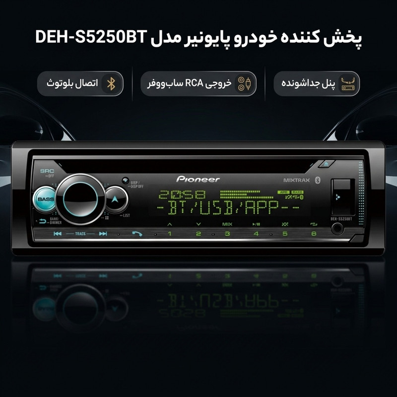 پخش کننده خودرو پایونیر مدل DEH-S5250BT
