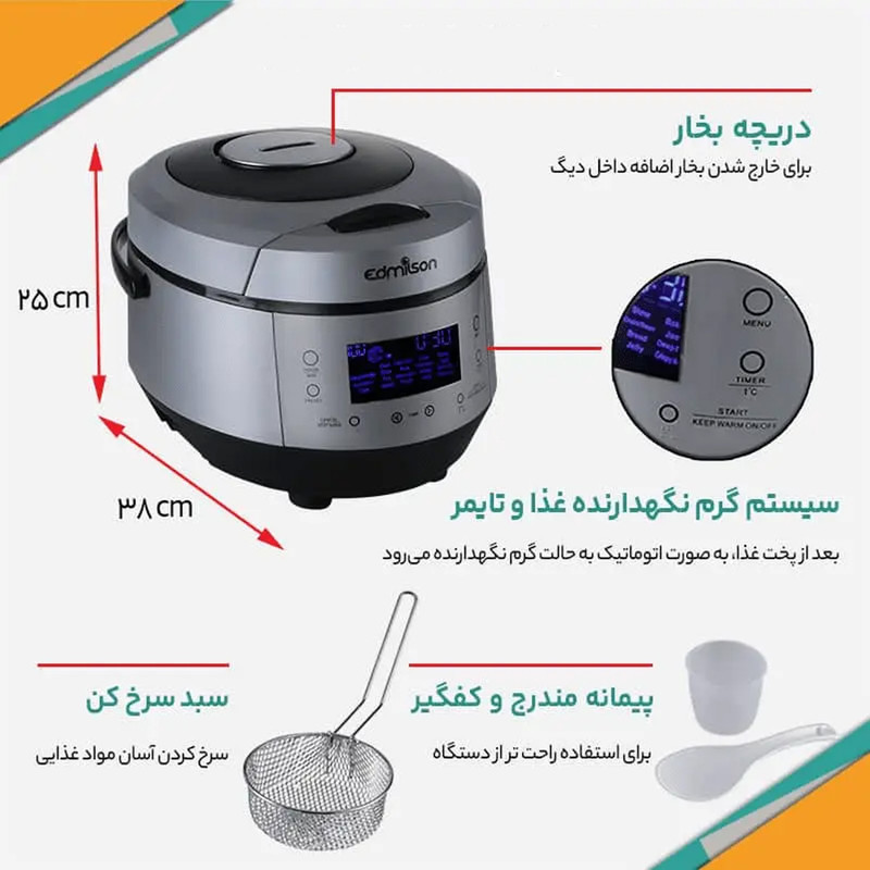 پلوپز 10 نفره ادمیلسون مدل RC317