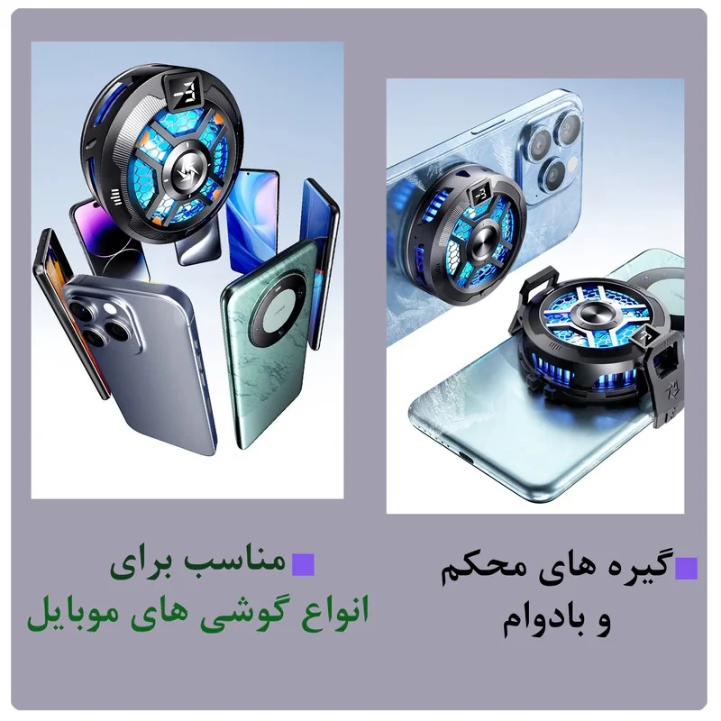 خنک کننده گوشی موبایل مدل SL-18