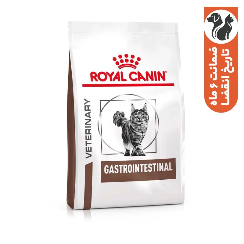 غذای خشک گربه بالغ رویال کنین مدل Gastrointestinal مناسب مشکلات گوارشی وزن 2 کیلوگرم