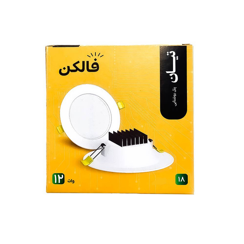 پنل ال ای دی 12 وات فالکن مدل تیان مجموعه 2 عددی