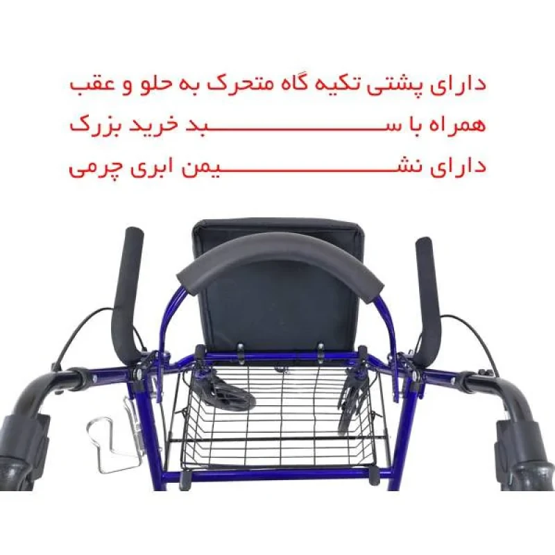 واکر رولیتور موژان طب مدل  9148L