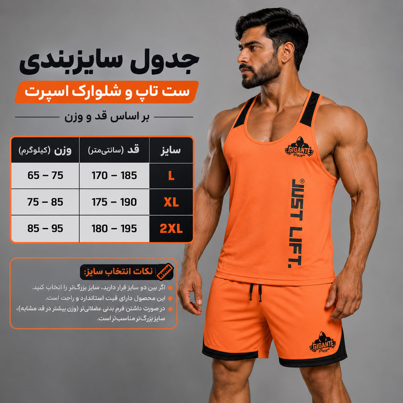 ست 3 تکه ورزشی مردانه مدل just lift کد 1856