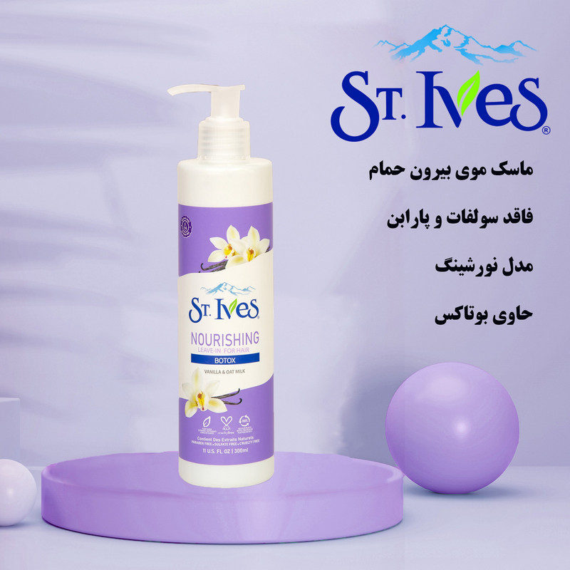 ماسک مو برند اس تی.ایوز مدل NOURISHING سری BOTOX حجم 300 میلی لیتر