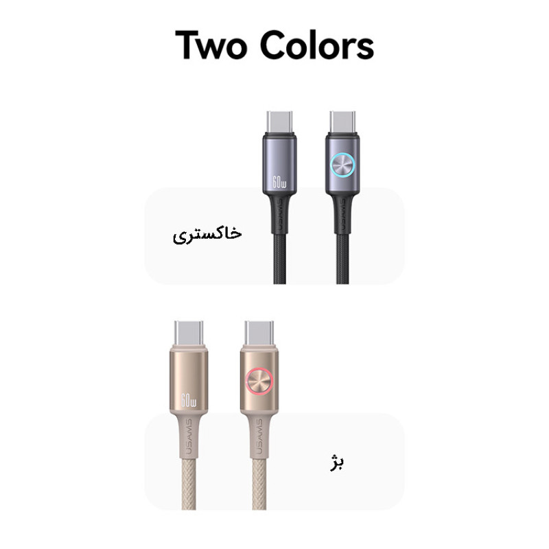 کابل USB-C یوسمز مدل SJ752-60W طول 1.2 متر