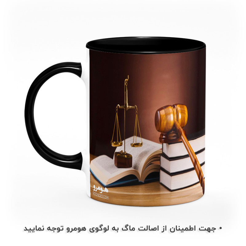 ماگ هومرو طرح حقوق و قضاوت و وکالت مدل MG8800