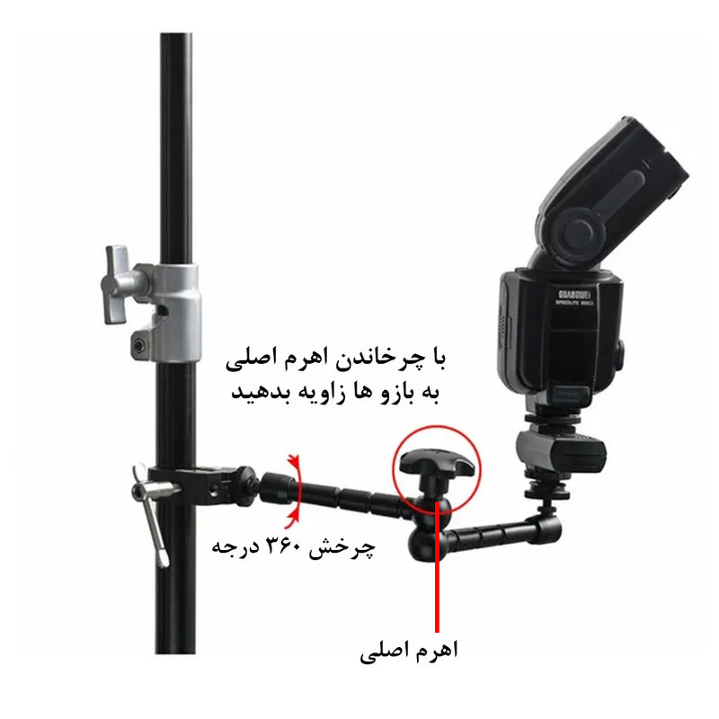 بازوی اتصال مدل Magic Arm and Super Clamp 11Inch