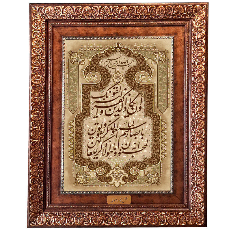 تابلو فرش ماشینی نقش نگار رضوی طرح وان یکاد کد 2049KP