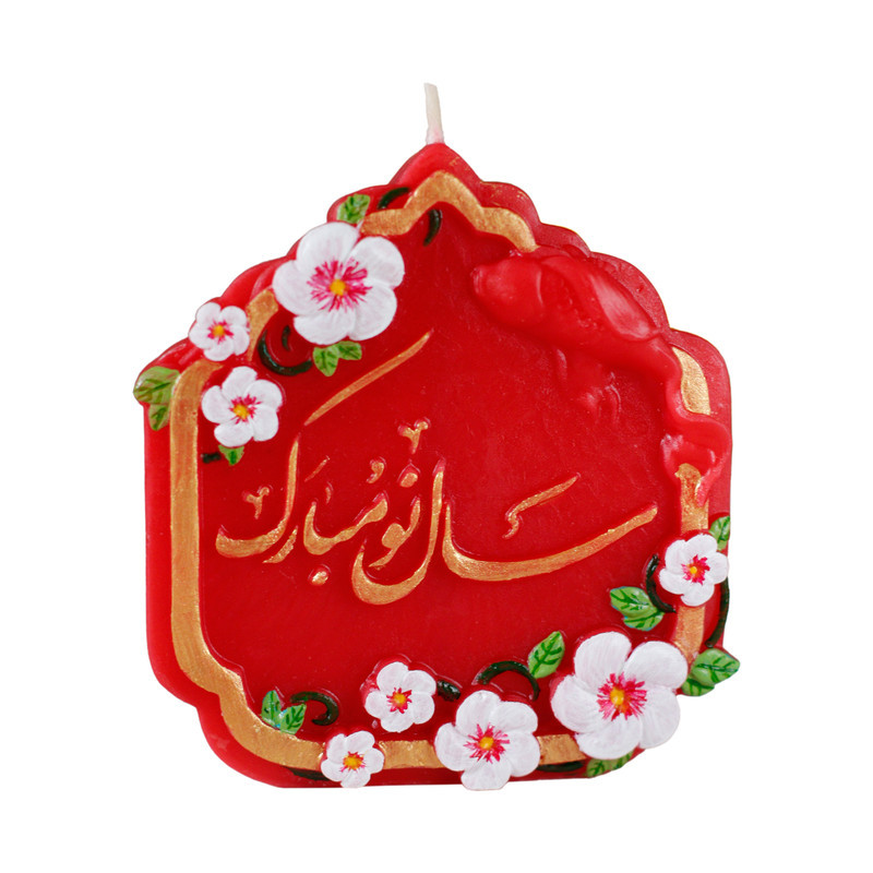 شمع مدل سال نو مبارک