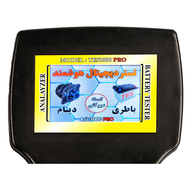 دستگاه تست باتری و دینام و سیم کشی خودرو تسترونیک مدل TES3500s-PRO