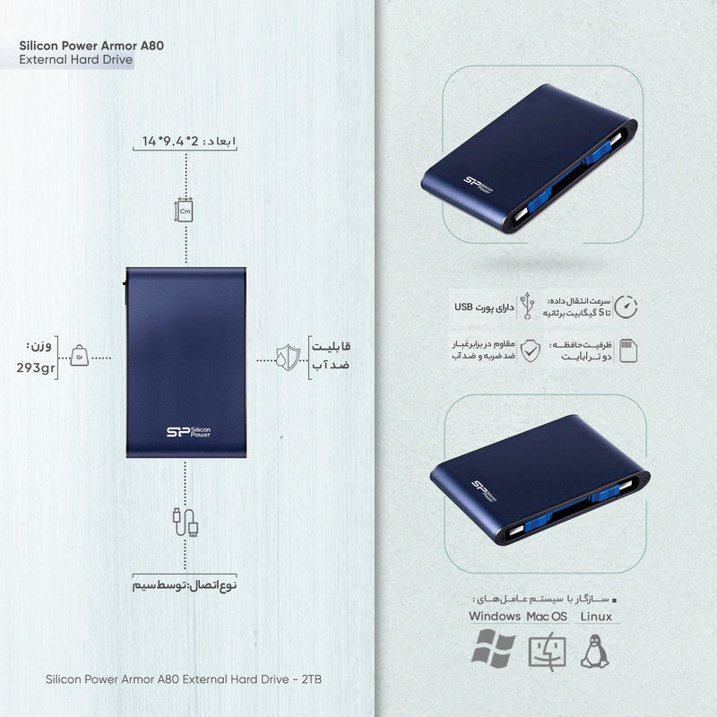 هارد اکسترنال سیلیکون پاور مدل Armor A80 ظرفیت دو ترابایت دارای رابط USB Type-A 3.2