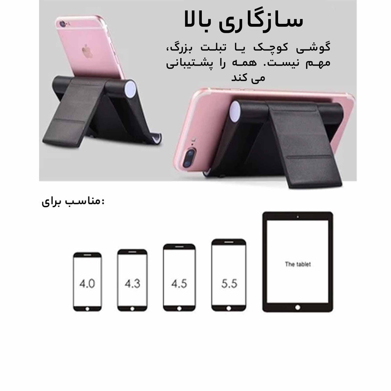 پایه نگهدارنده گوشی موبایل و تبلت یونیورسال مدل 270 درجه