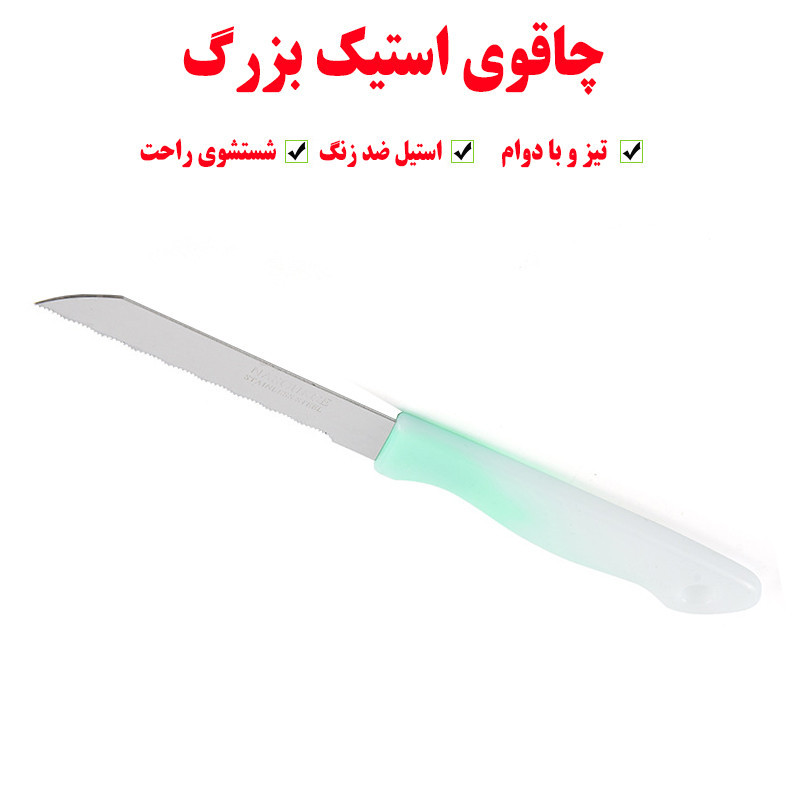 کارد میوه خوری کد 1002 بسته 3 عددی