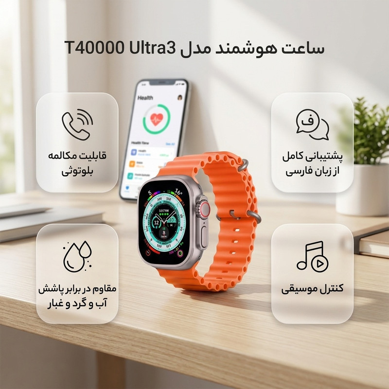 ساعت هوشمند 49 میلی متر تیکت مدل T40000 Ultra3 به همراه بند سیلیکونی