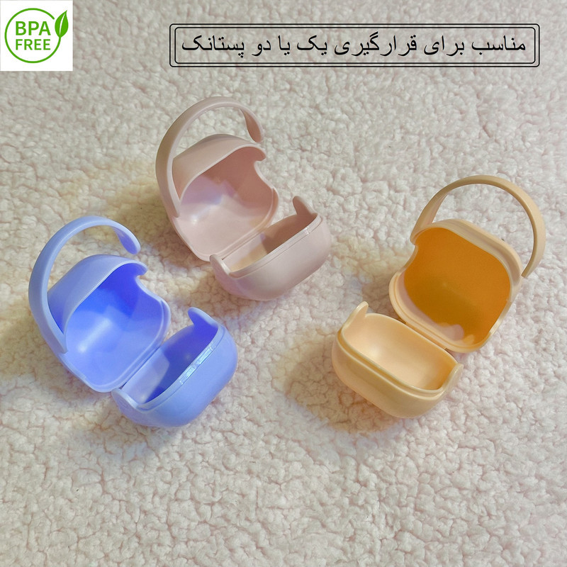 قاب محافظ پستانک مدل باکسی کد 2026