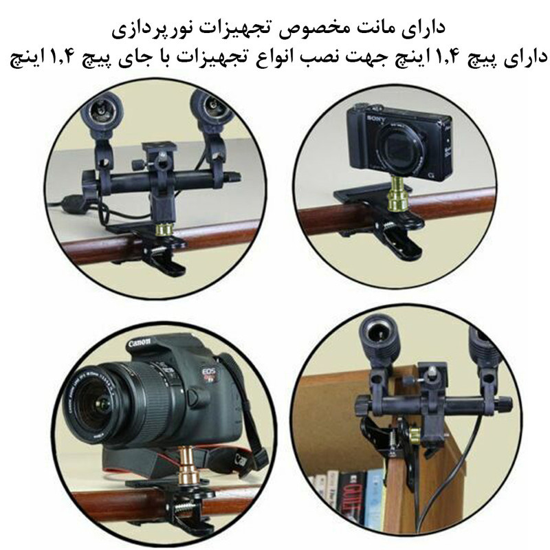 گیره نگهدارنده لوازم عکاسی مدل Spring Clamp