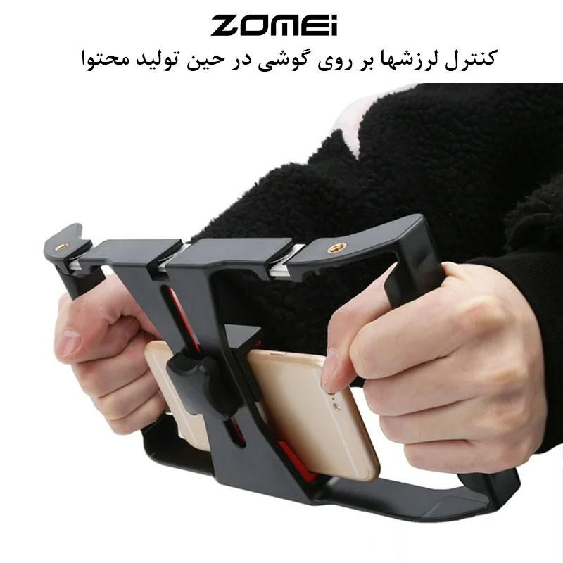نگهدارنده موبایل زومی مدل Film Makin