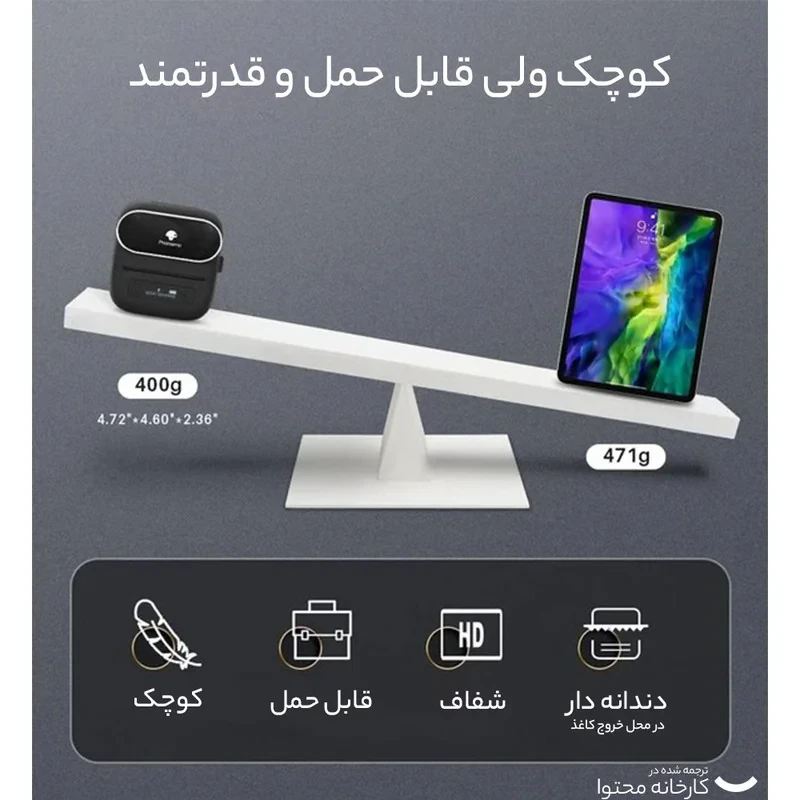 پرینتر لیبل زن فومیمو مدل M220