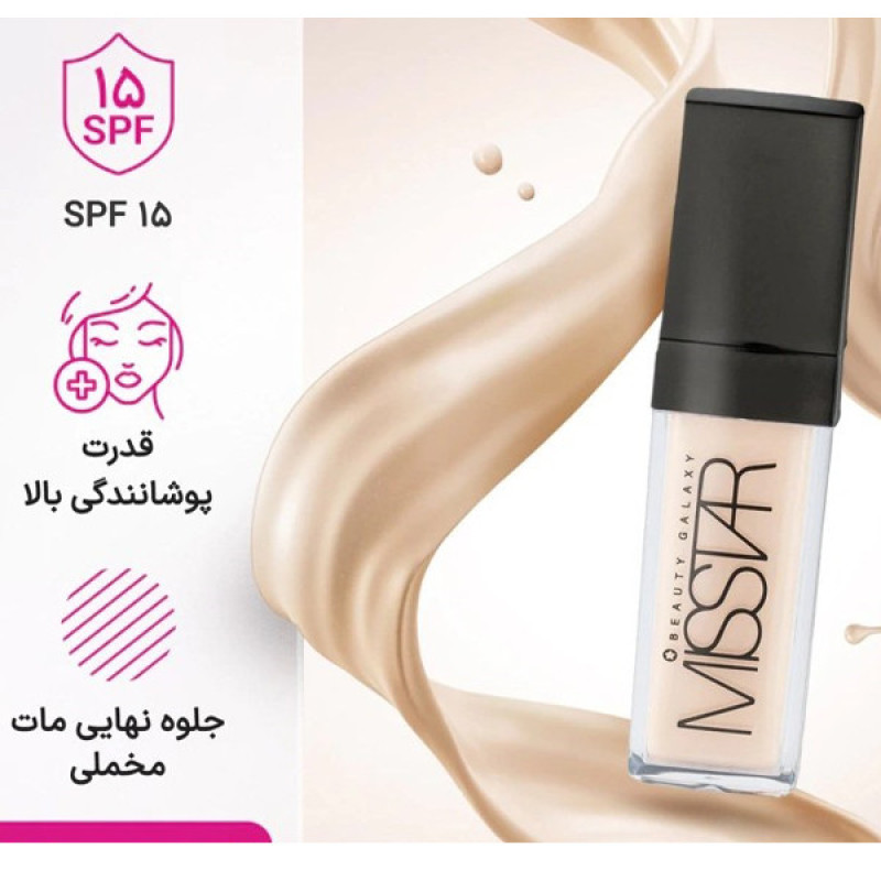 کرم پودر پمپی SPF15 میستار مدل BEAUTY GALAXY شماره MF201 مناسب برای انواع پوست حجم 40 میلی‌لیتر
