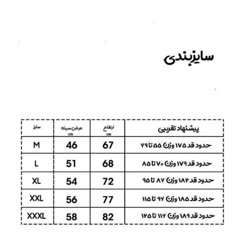 ست تی‌شرت و شلوارک ورزشی مردانه مدل Nk10